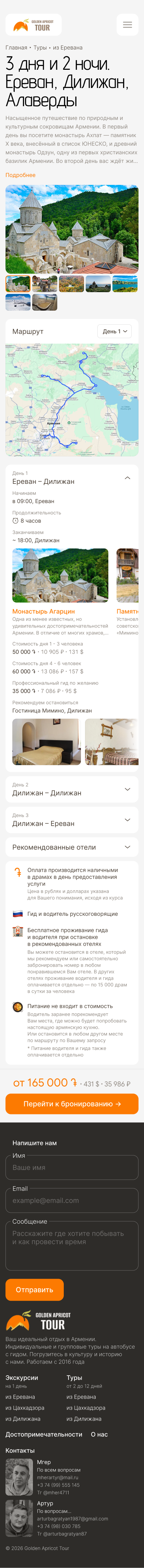 Mobile design